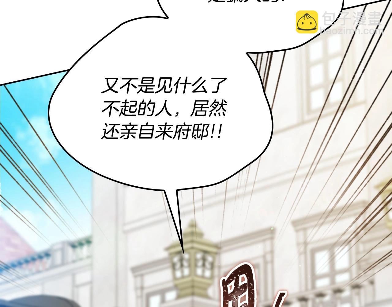 第141话 商人看重的是经验122