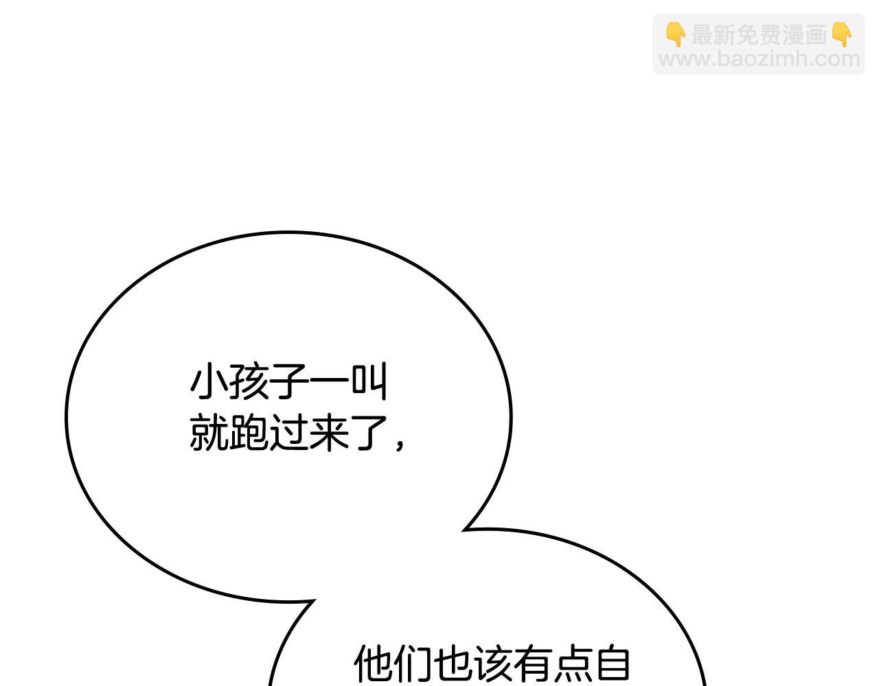 第141话 商人看重的是经验134