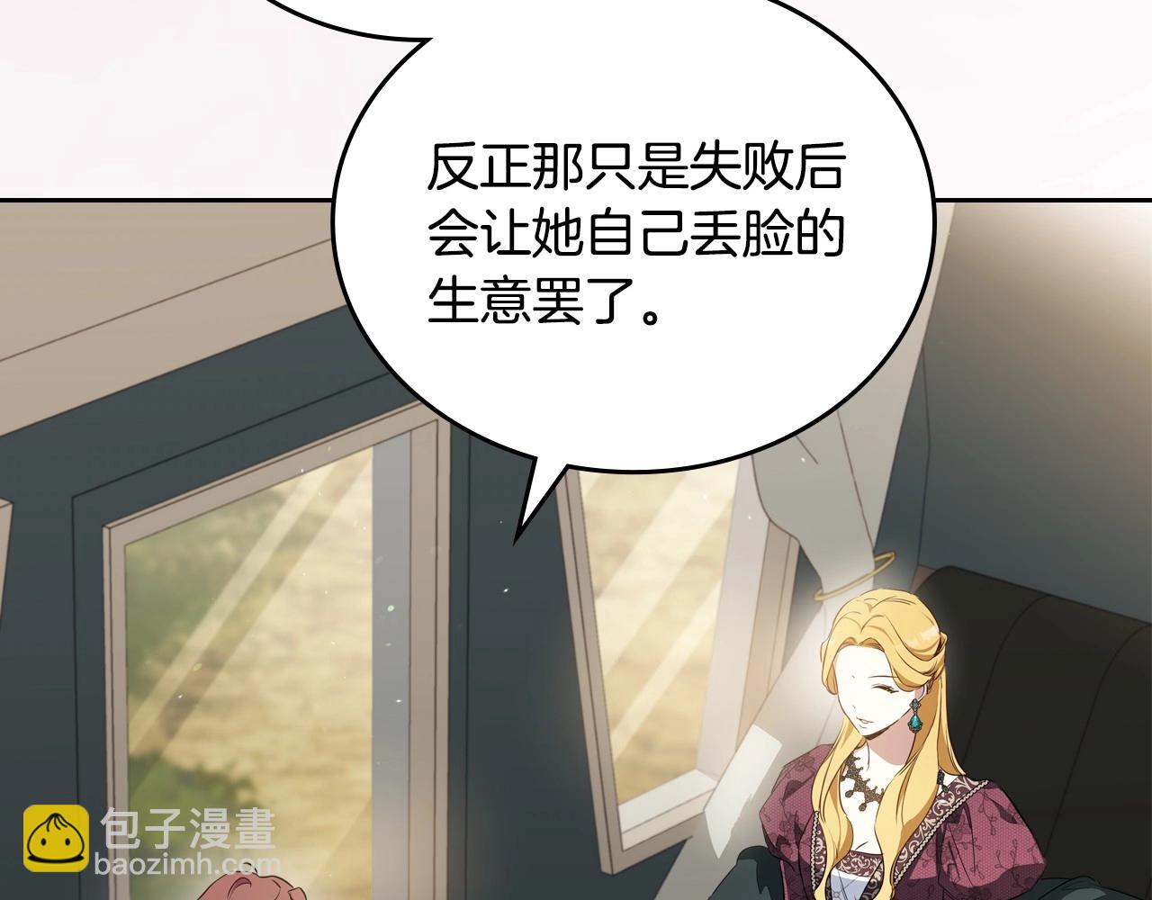 第141话 商人看重的是经验142