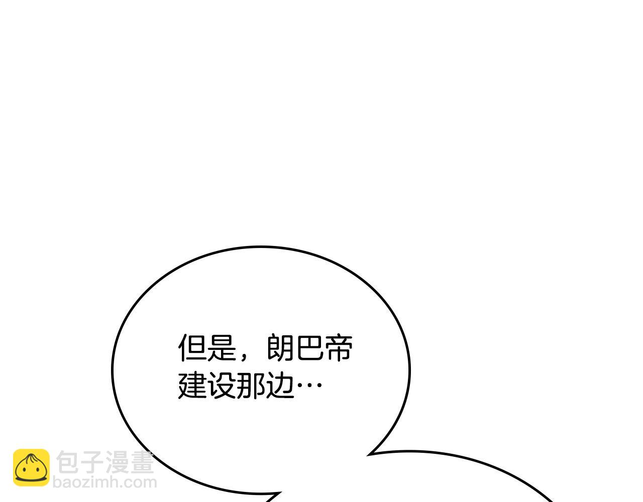第141话 商人看重的是经验146