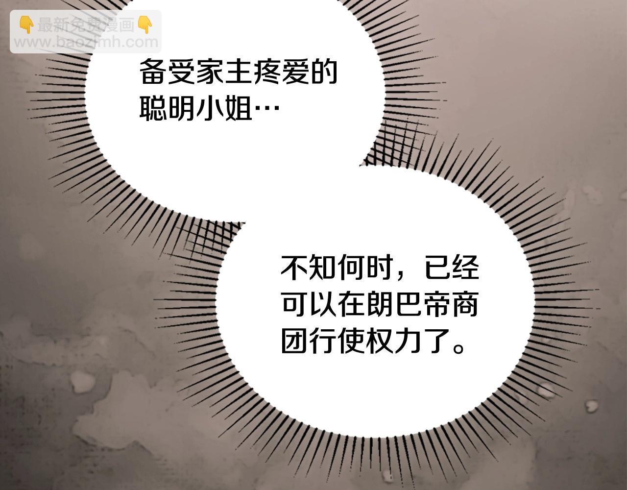 第141话 商人看重的是经验15
