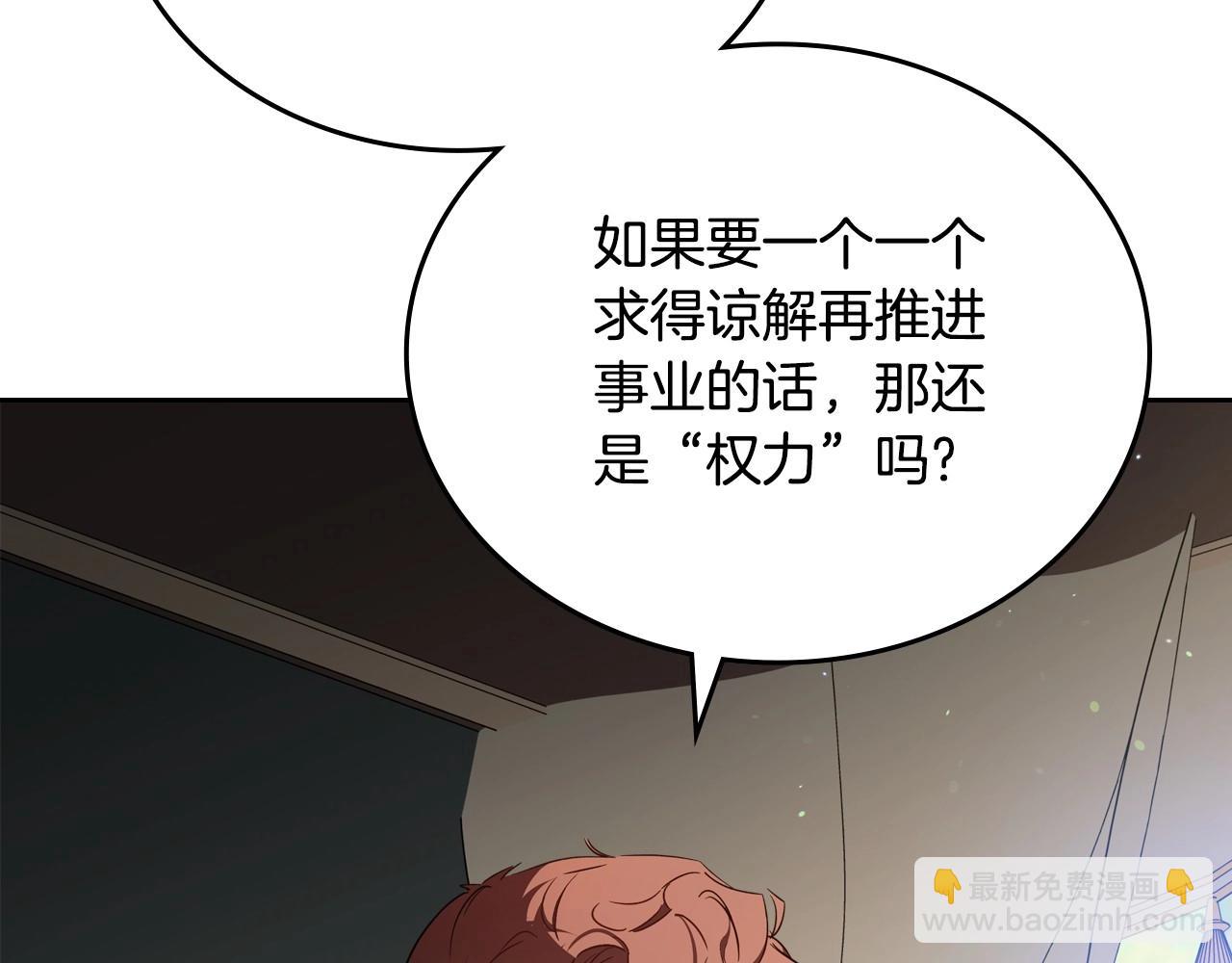 第141话 商人看重的是经验150