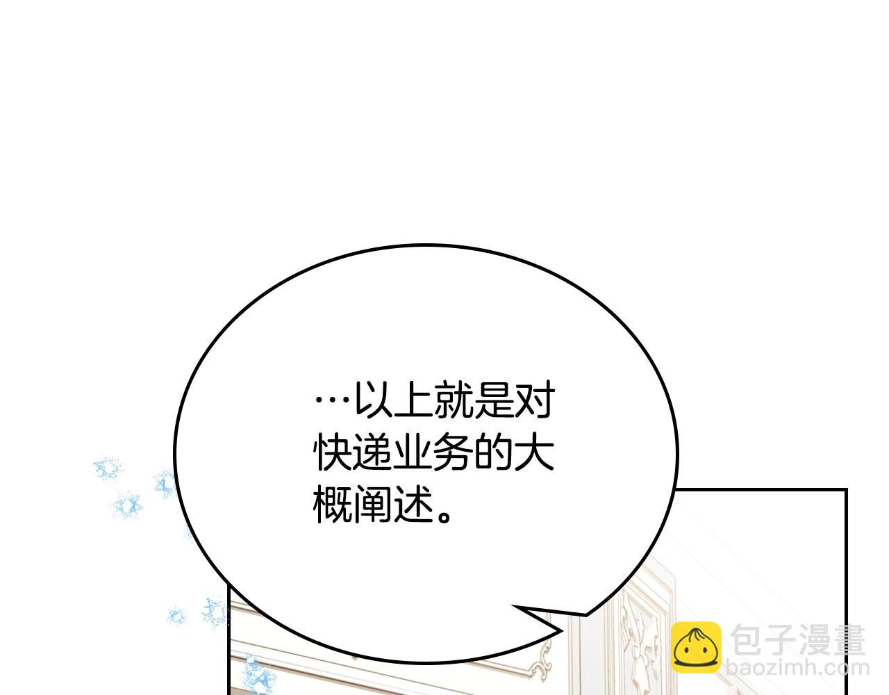 第141话 商人看重的是经验164