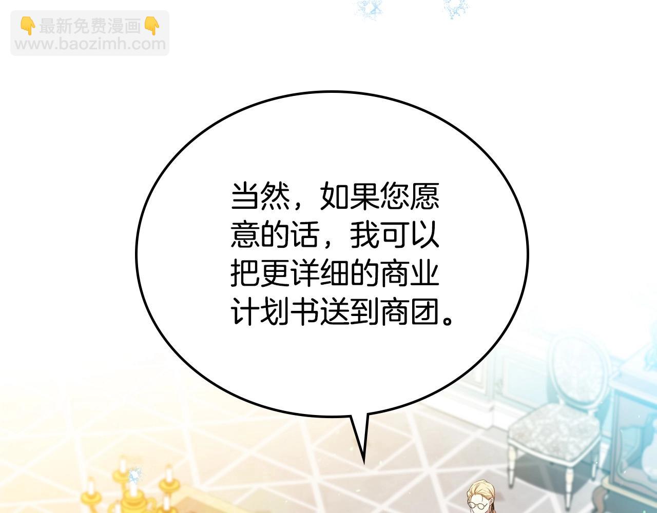 第141话 商人看重的是经验167