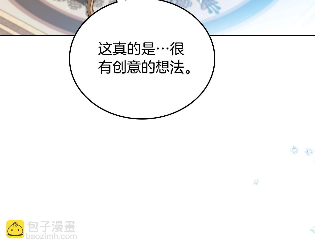 第141话 商人看重的是经验169