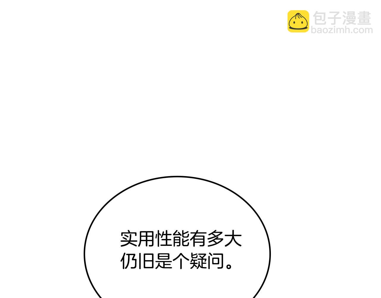 第141话 商人看重的是经验180