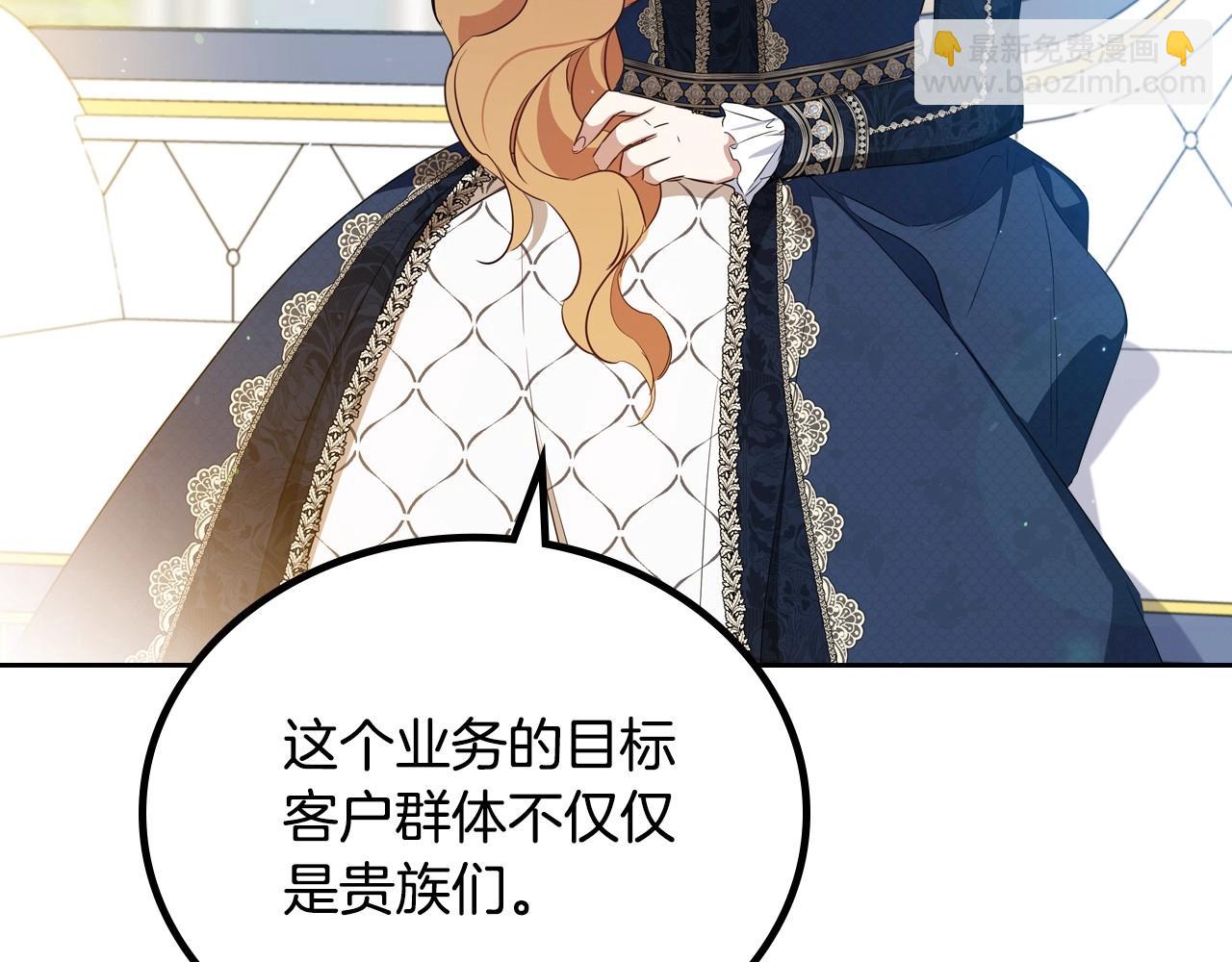 第141话 商人看重的是经验187
