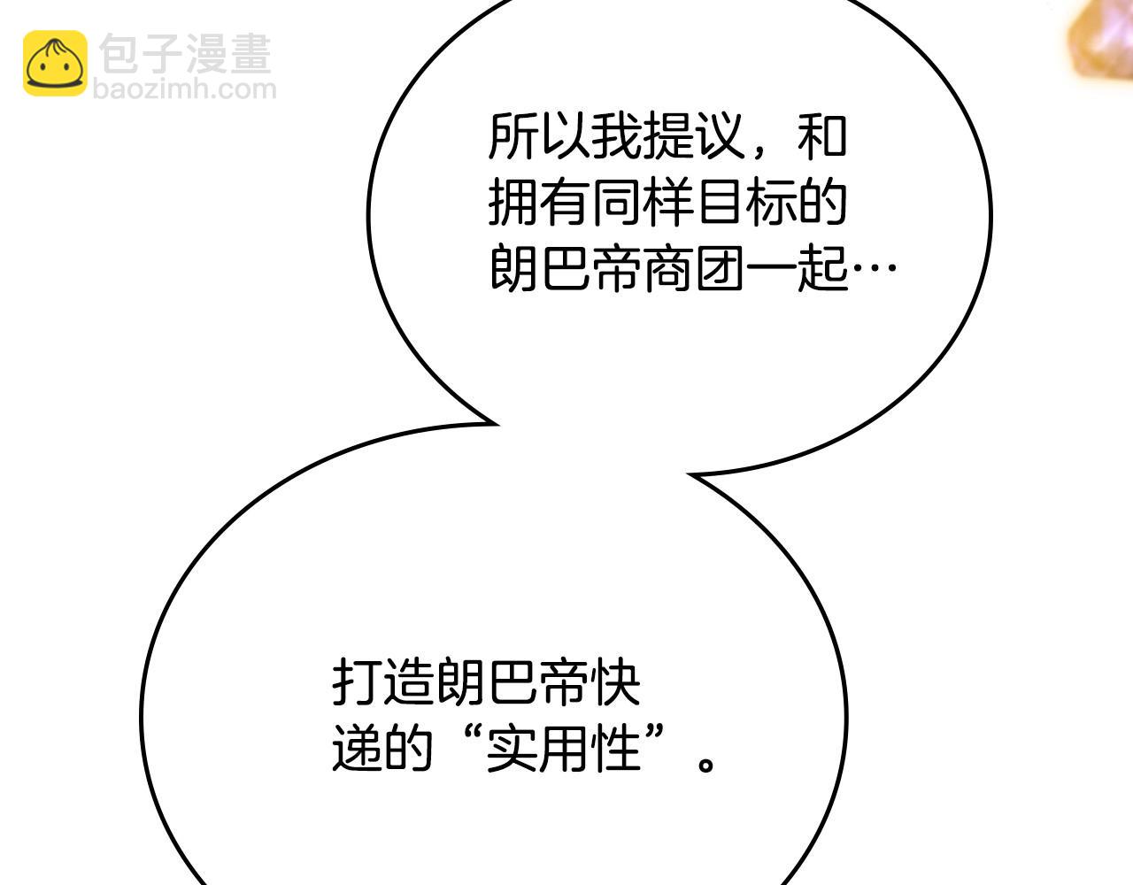 第141话 商人看重的是经验196