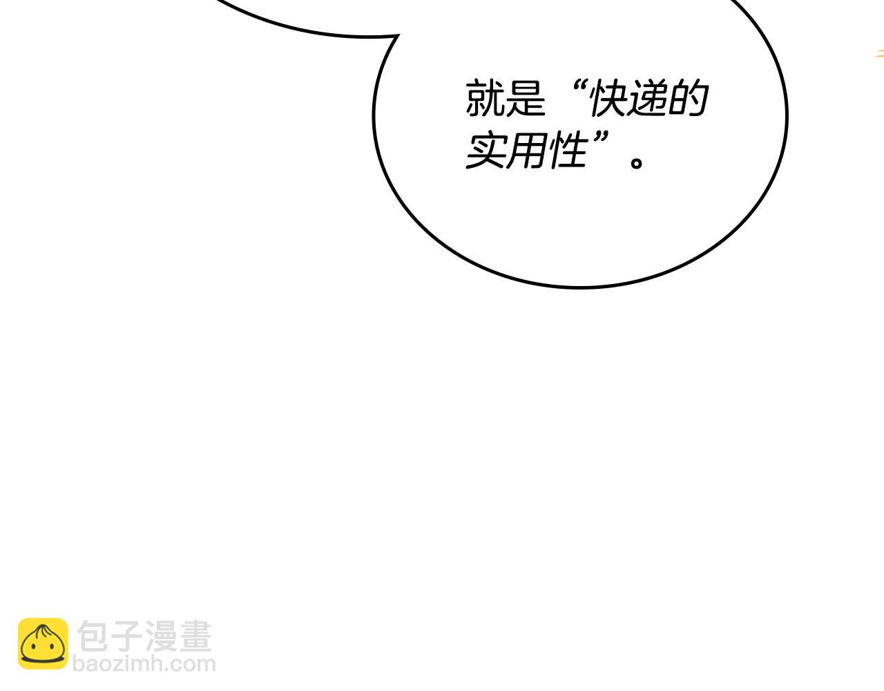 第141话 商人看重的是经验200