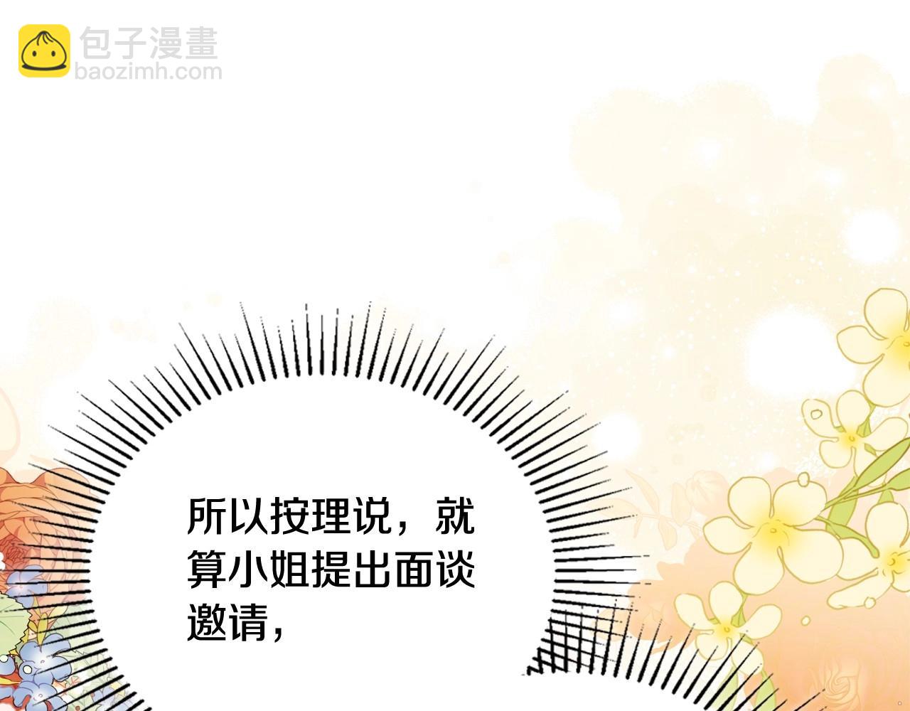 第141话 商人看重的是经验21