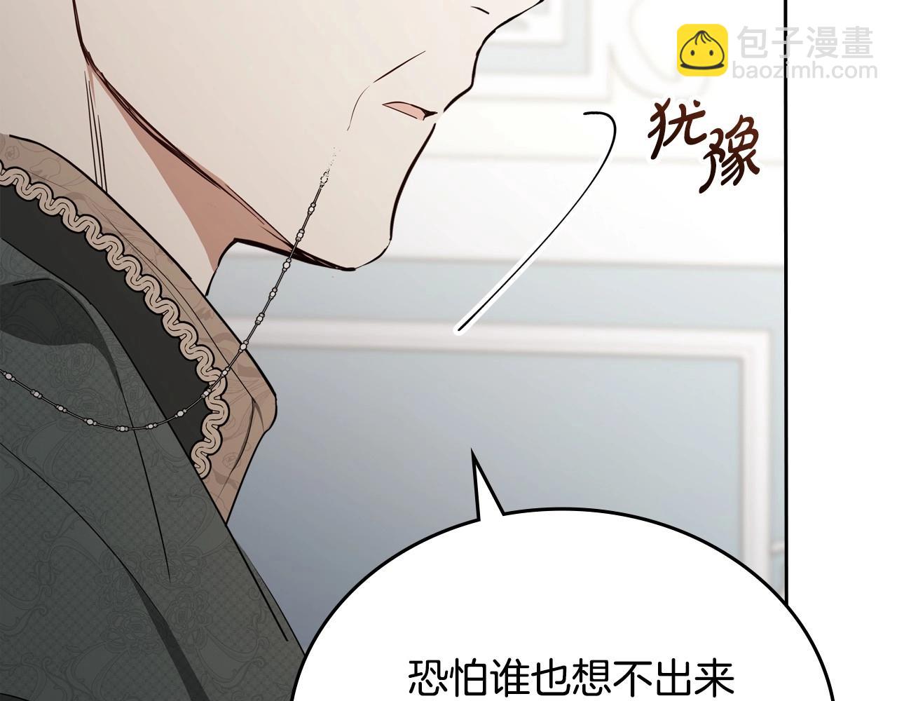 第141话 商人看重的是经验220