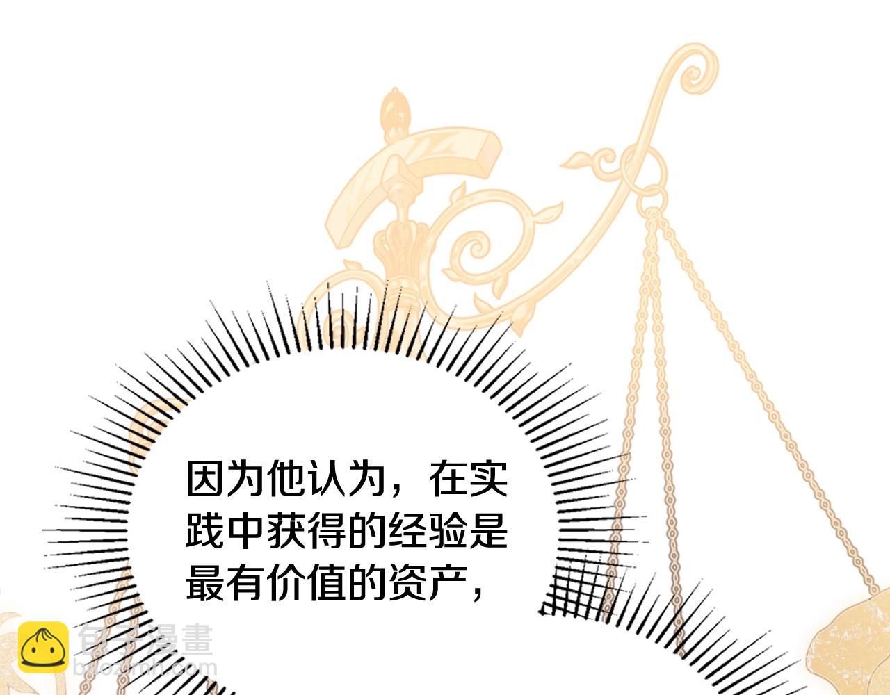 第141话 商人看重的是经验239