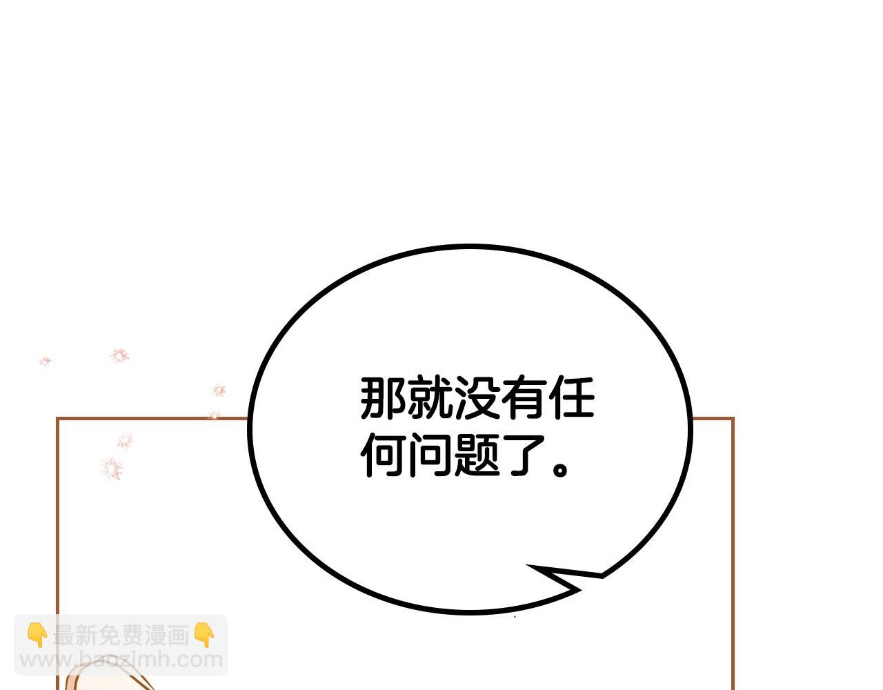 第141话 商人看重的是经验252