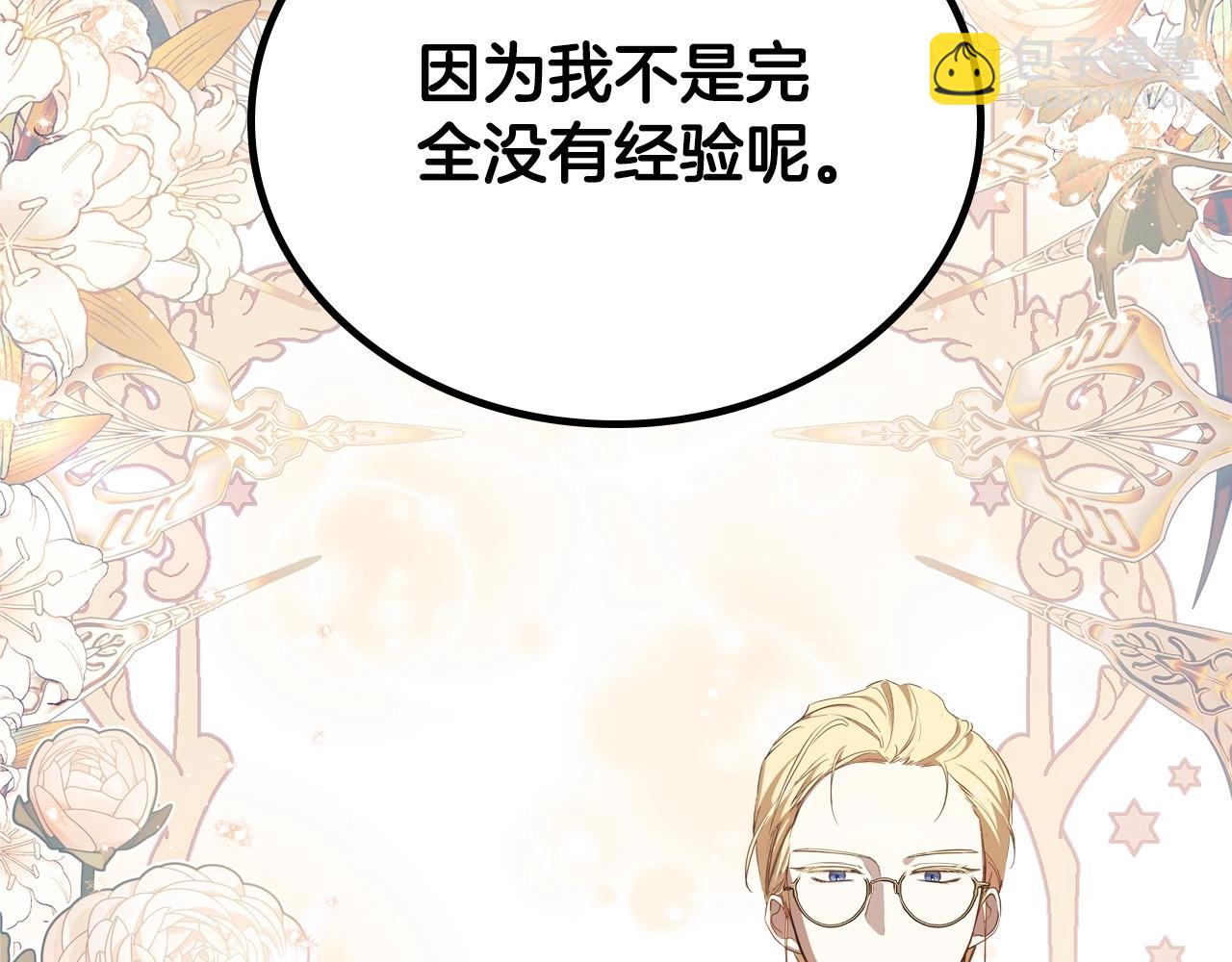 第141话 商人看重的是经验259