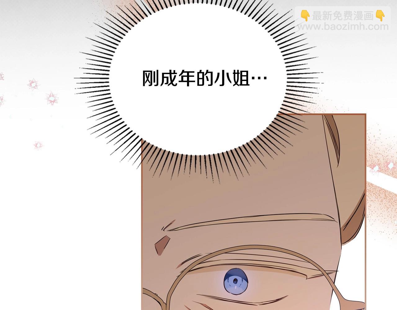 第141话 商人看重的是经验41