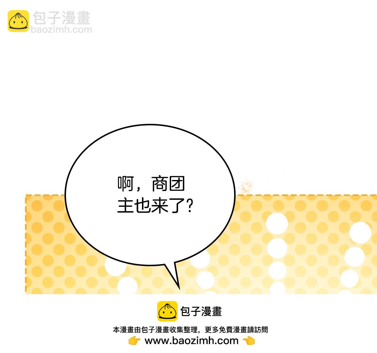 第141话 商人看重的是经验53