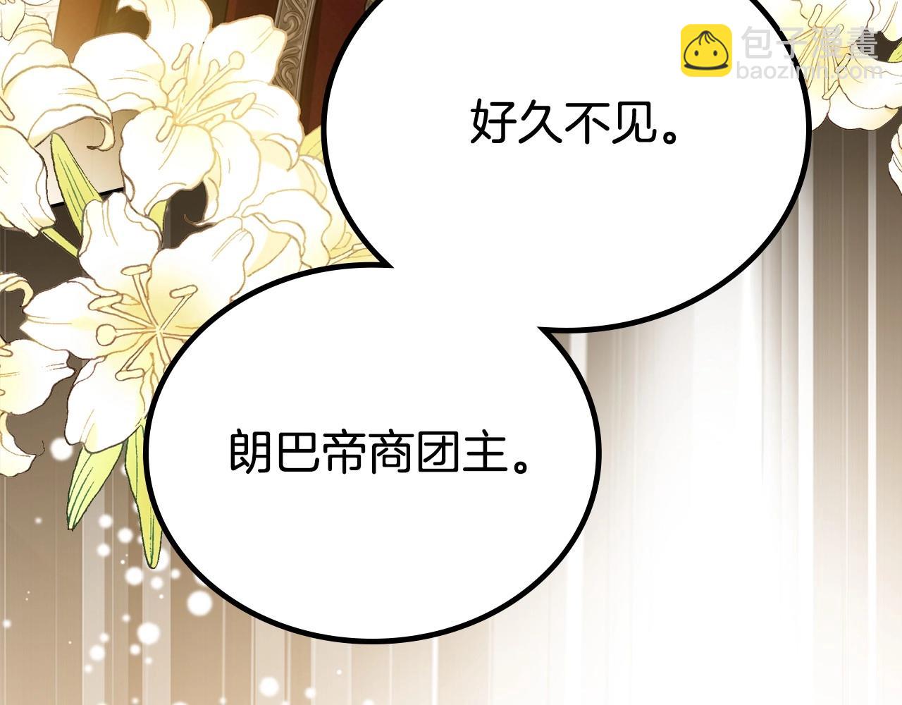 第141话 商人看重的是经验83