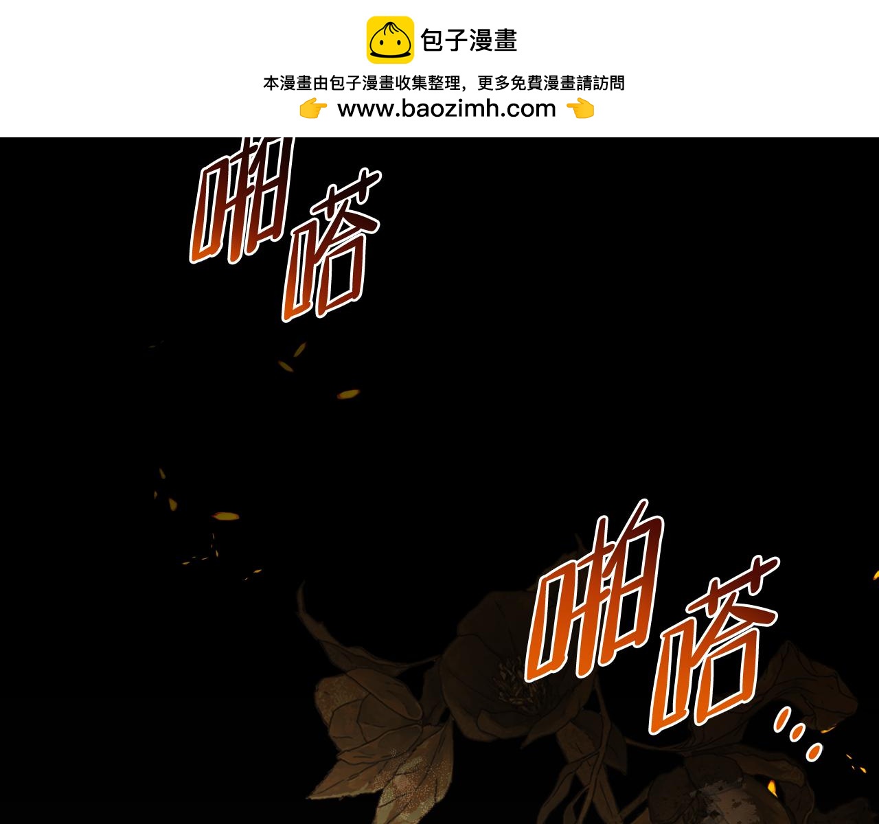 第171话 帮她逃跑1