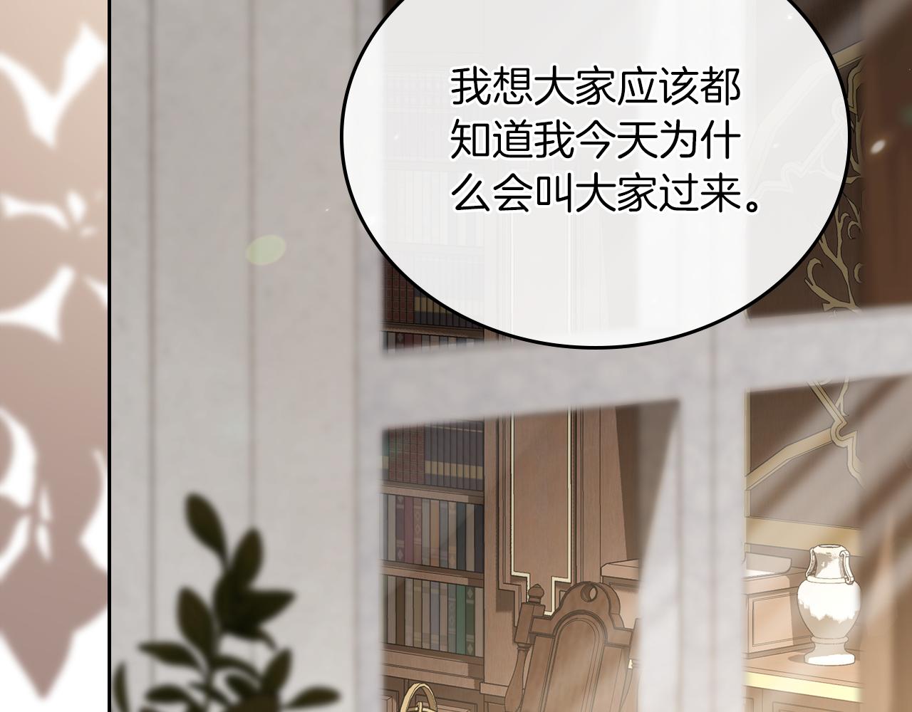 第171话 帮她逃跑26