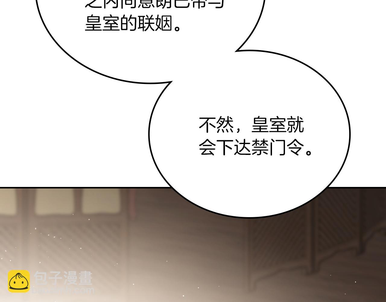 第171话 帮她逃跑33