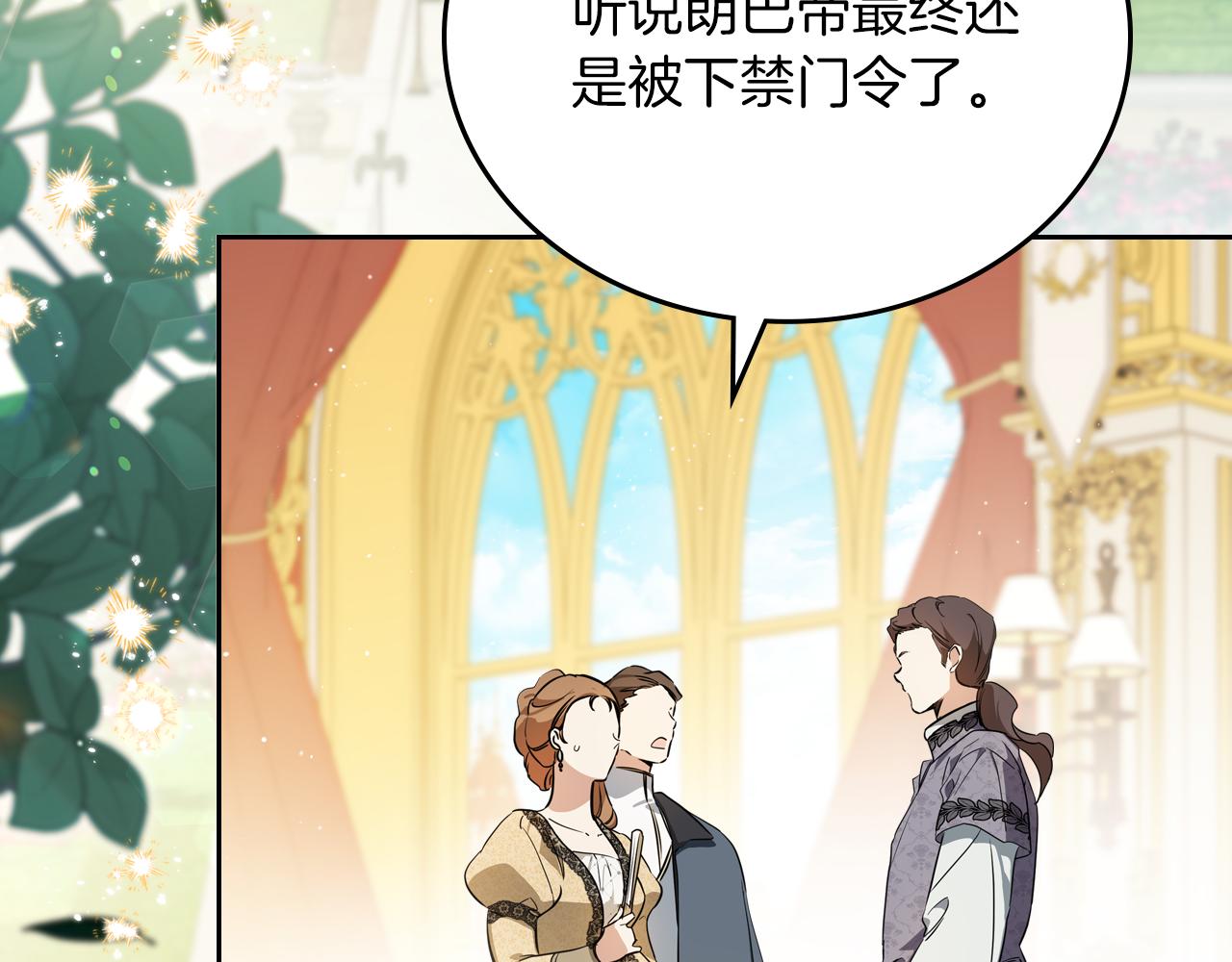 第171话 帮她逃跑80