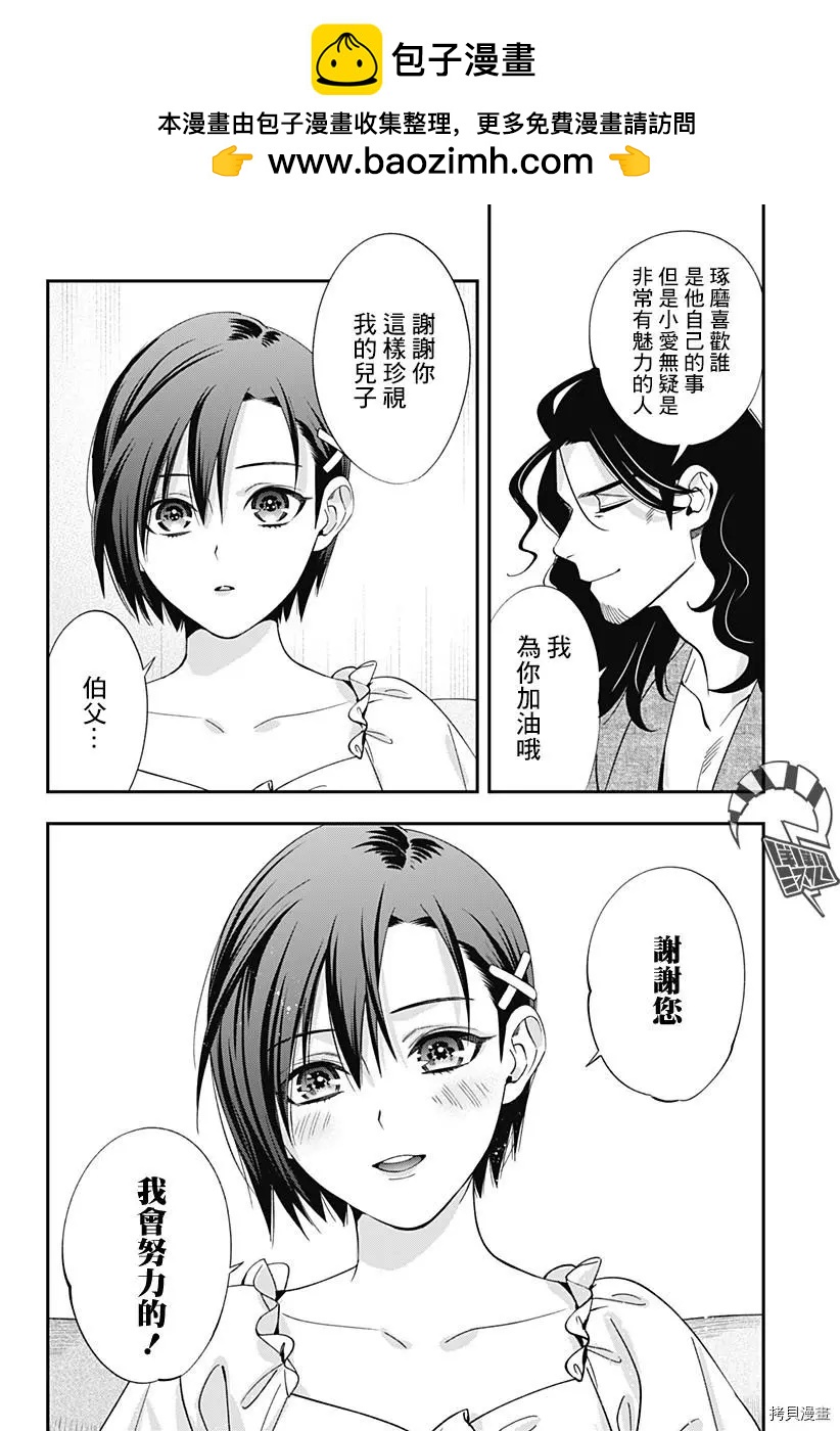 第25话11