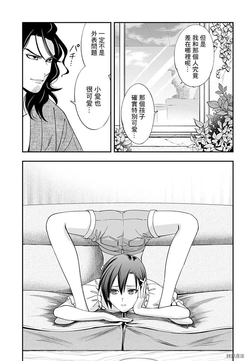 第25话12