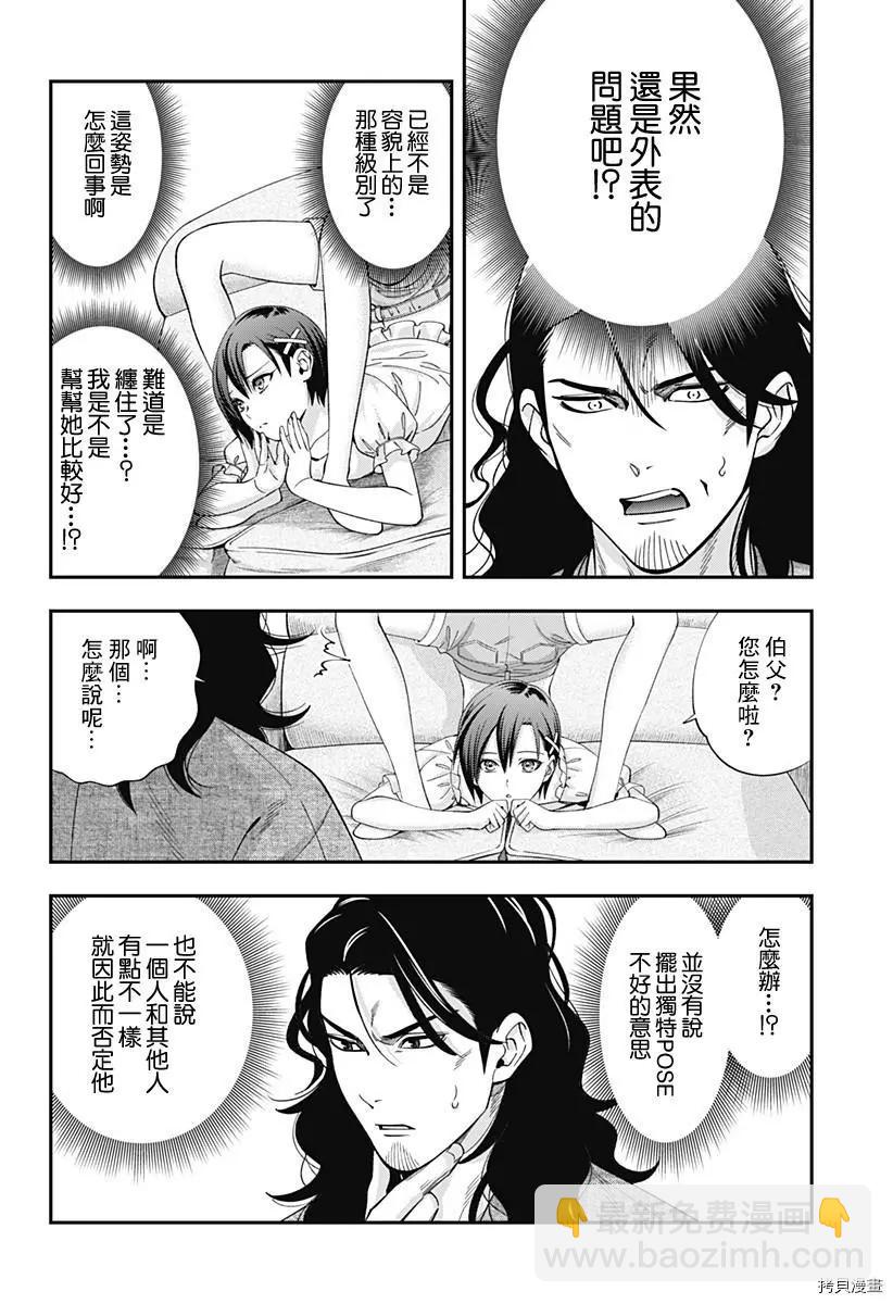 第25话13