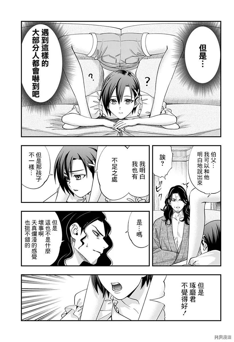 第25话14