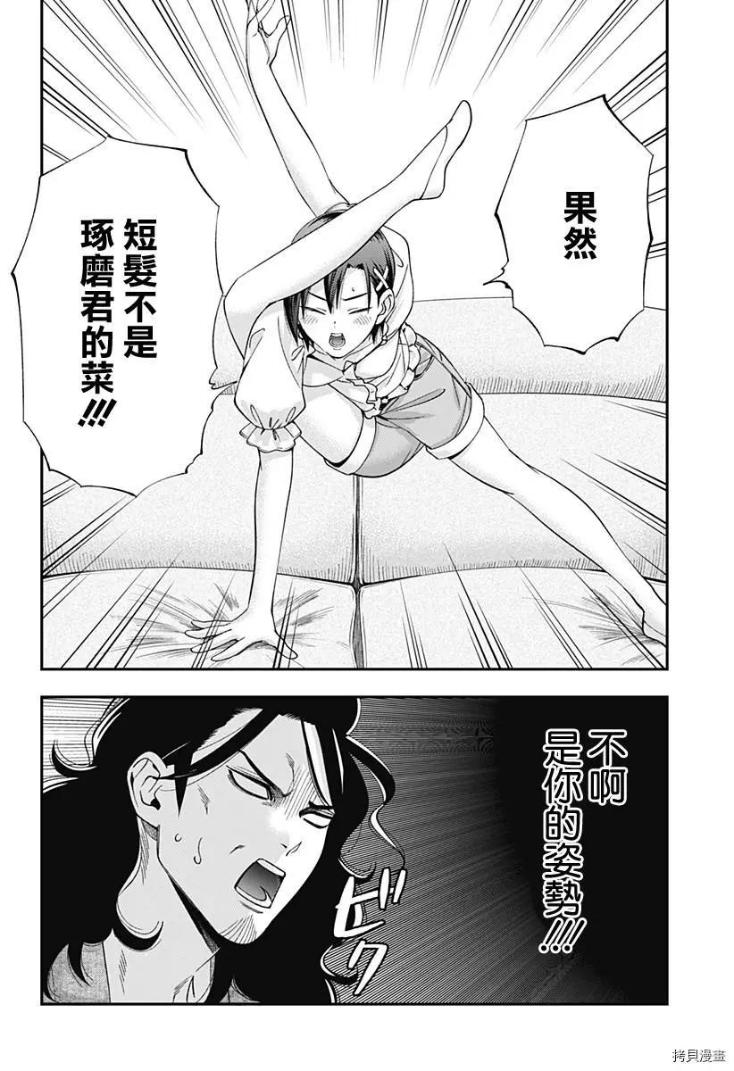 第25话15