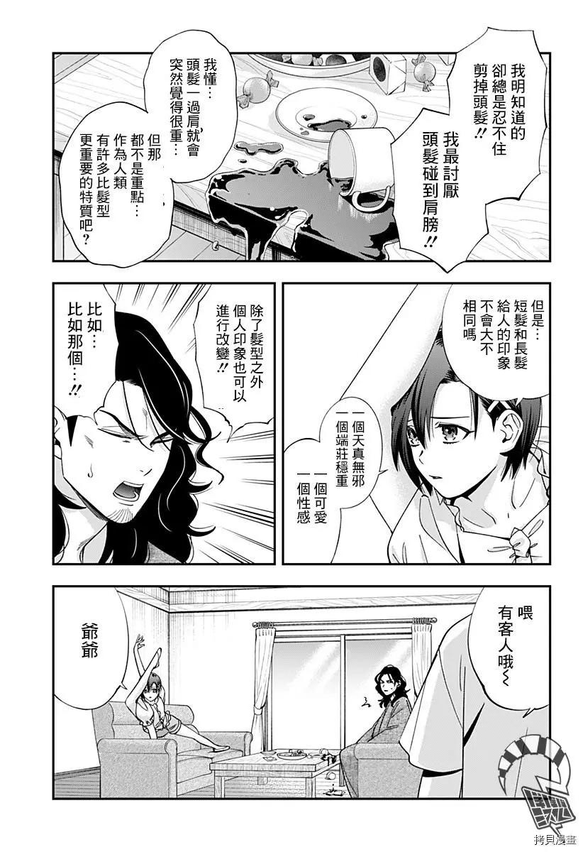 第25话16