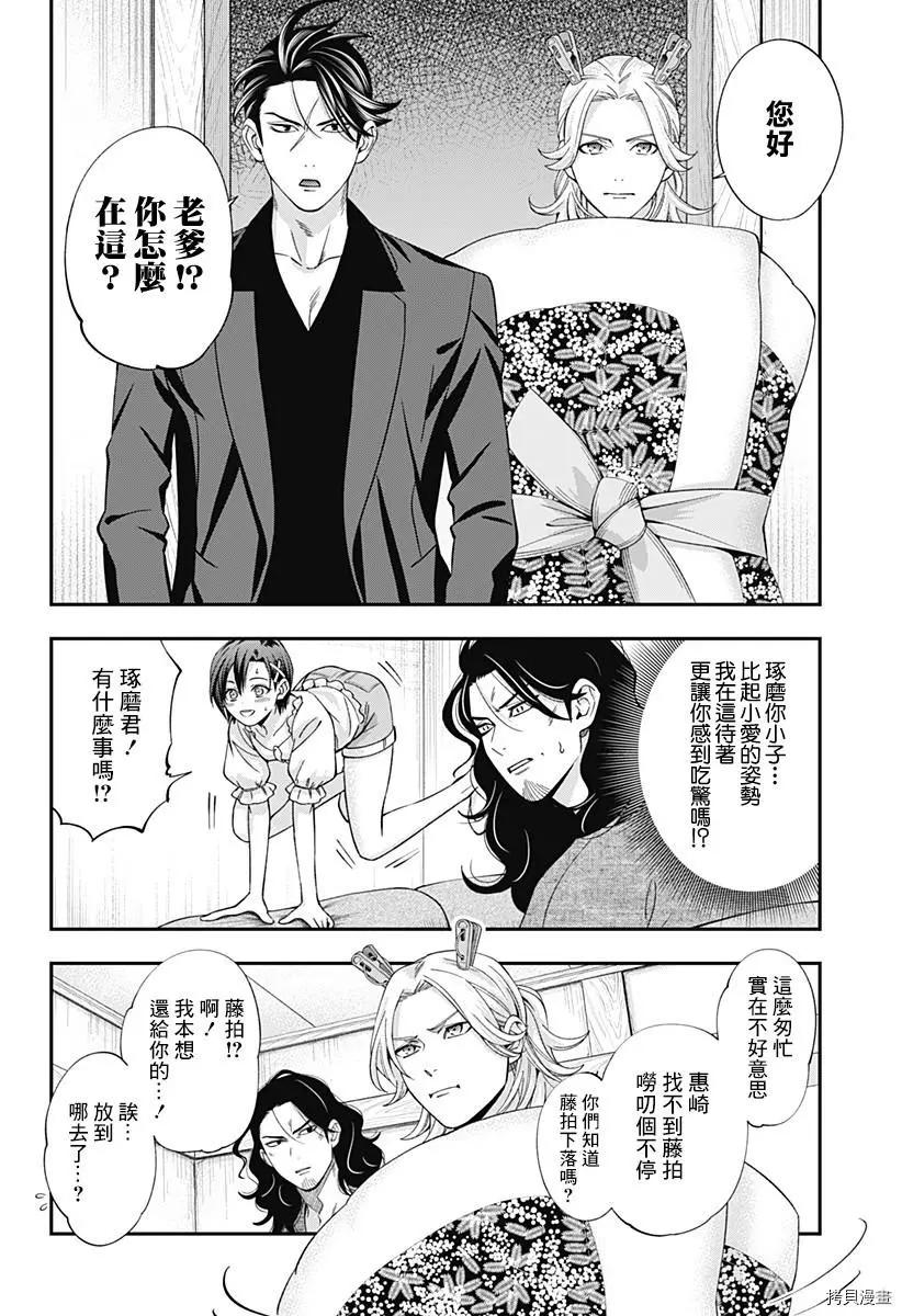 第25话17
