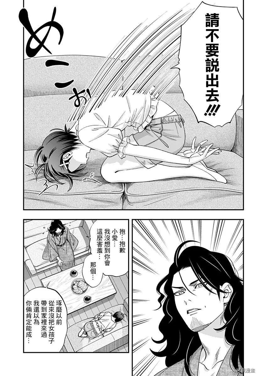 第25话4