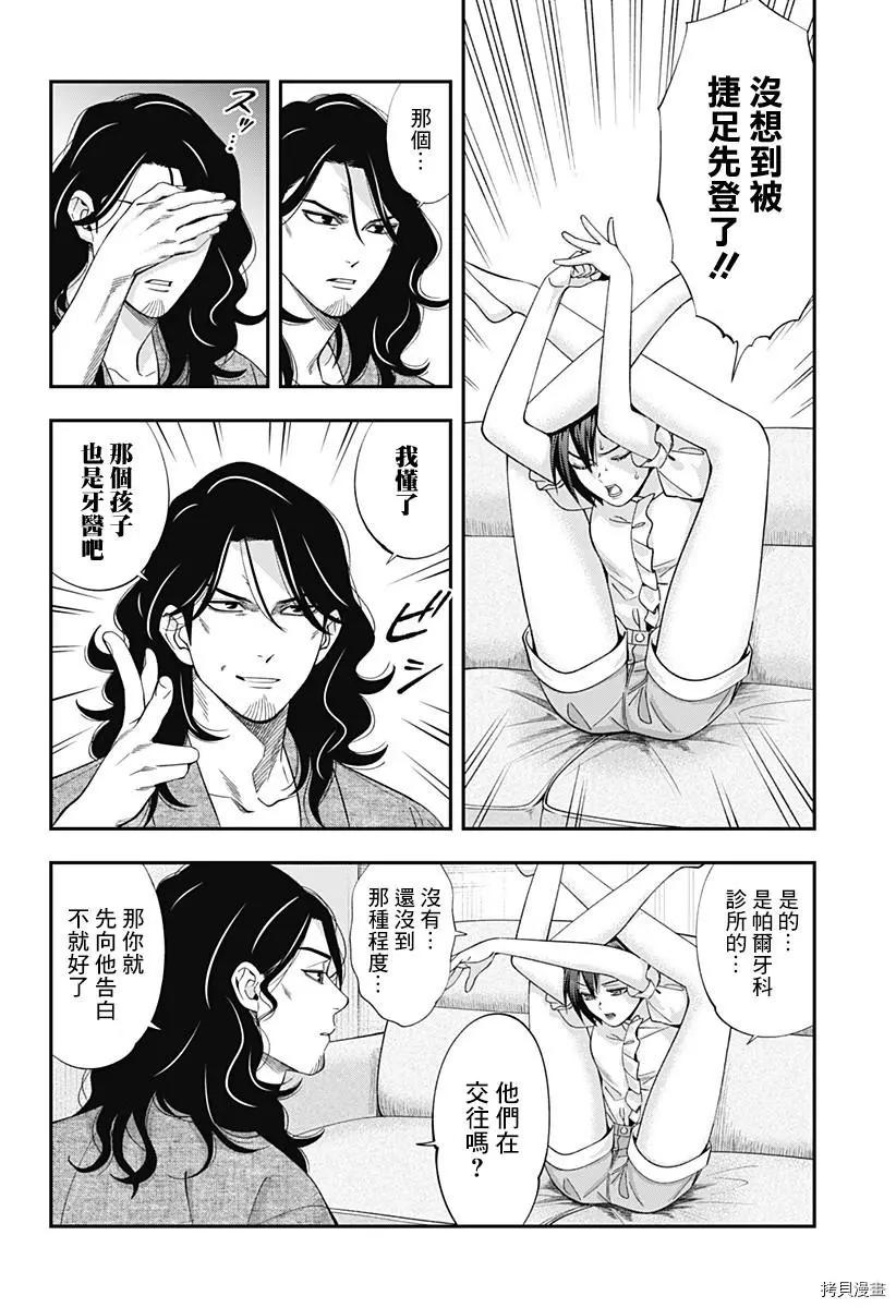 第25话7