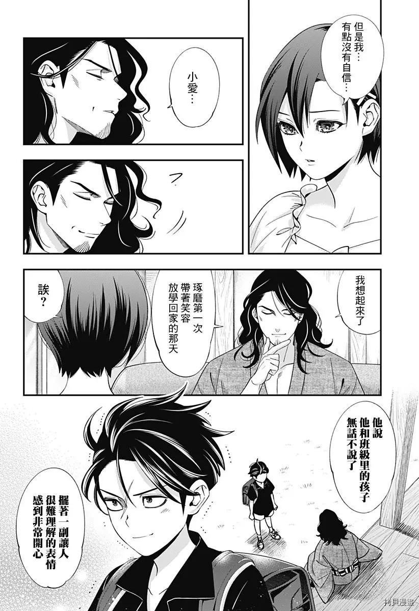 第25话9