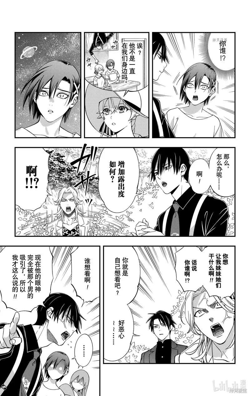第35话10