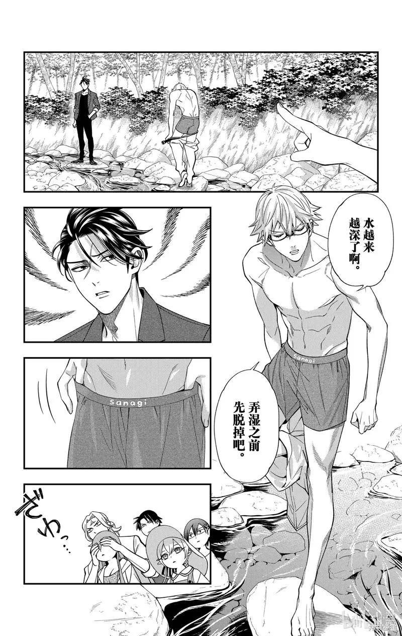 第35话11
