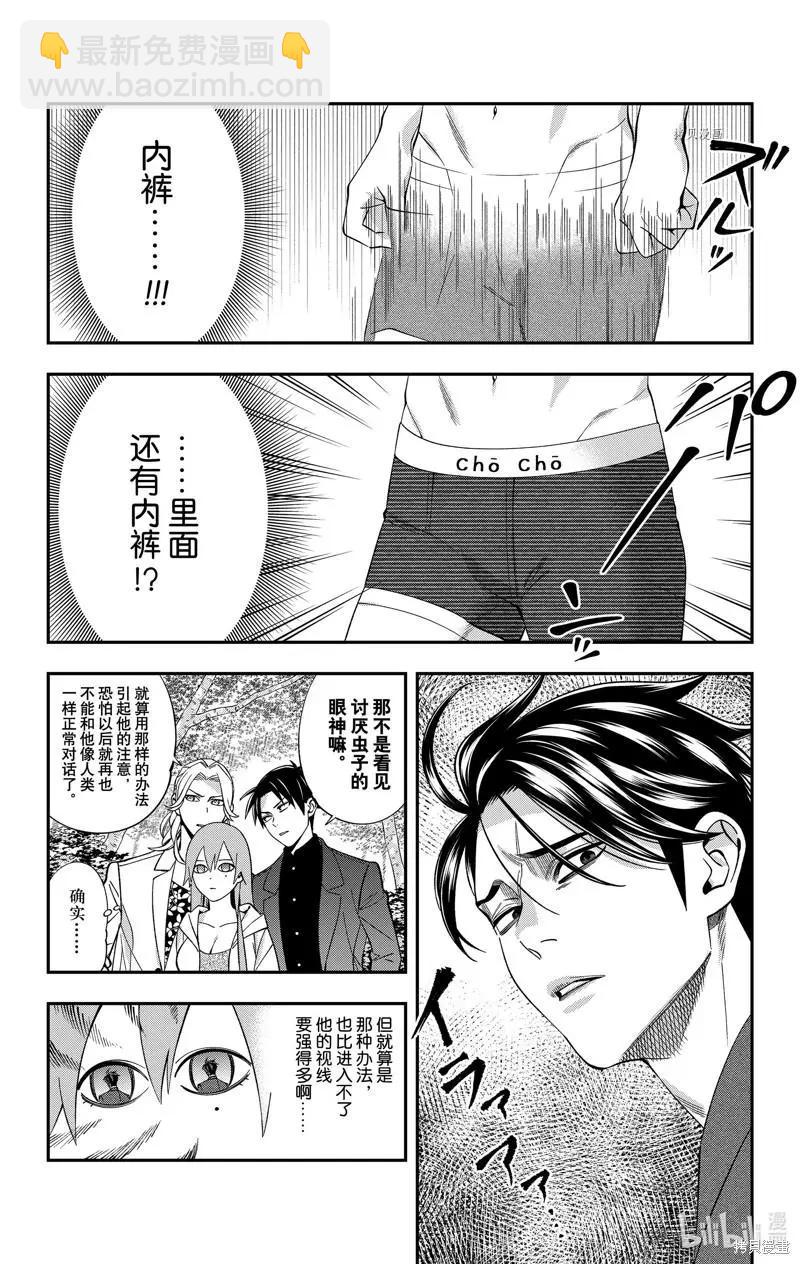 第35话12