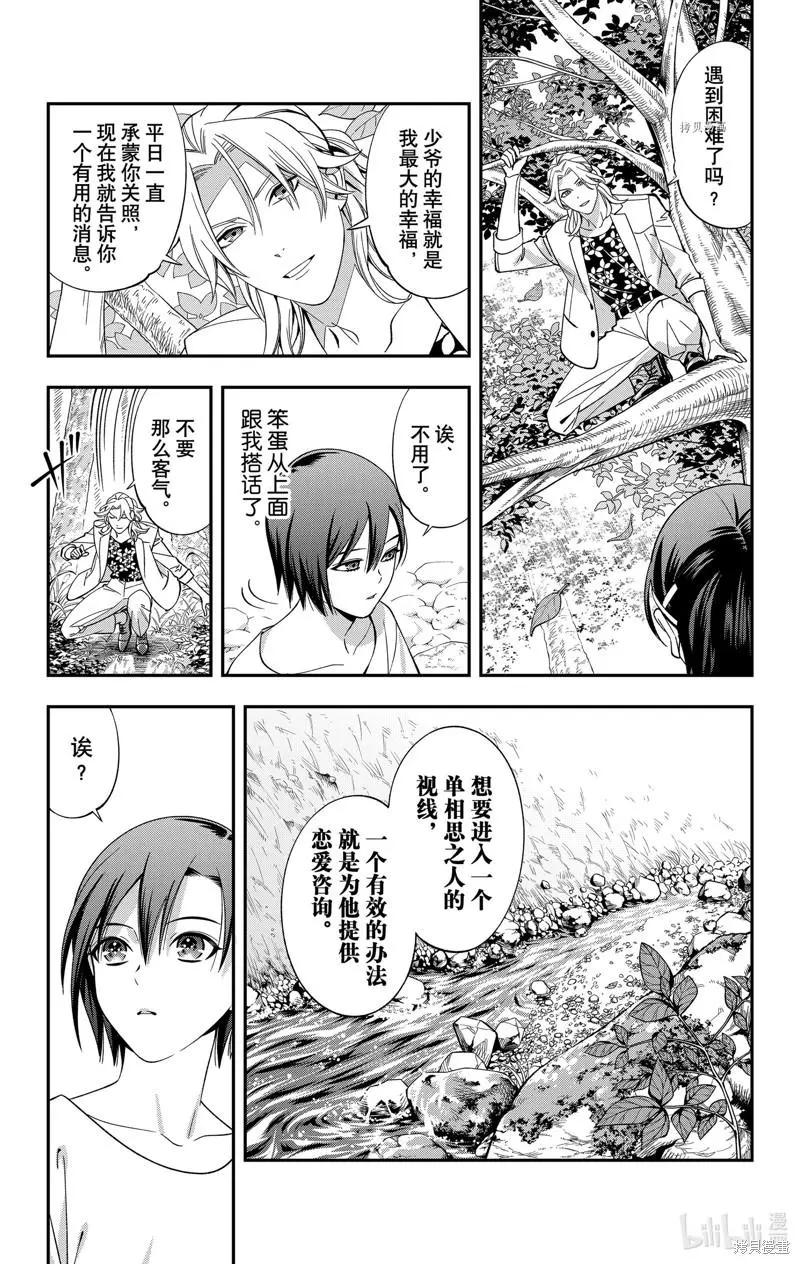 第35话16