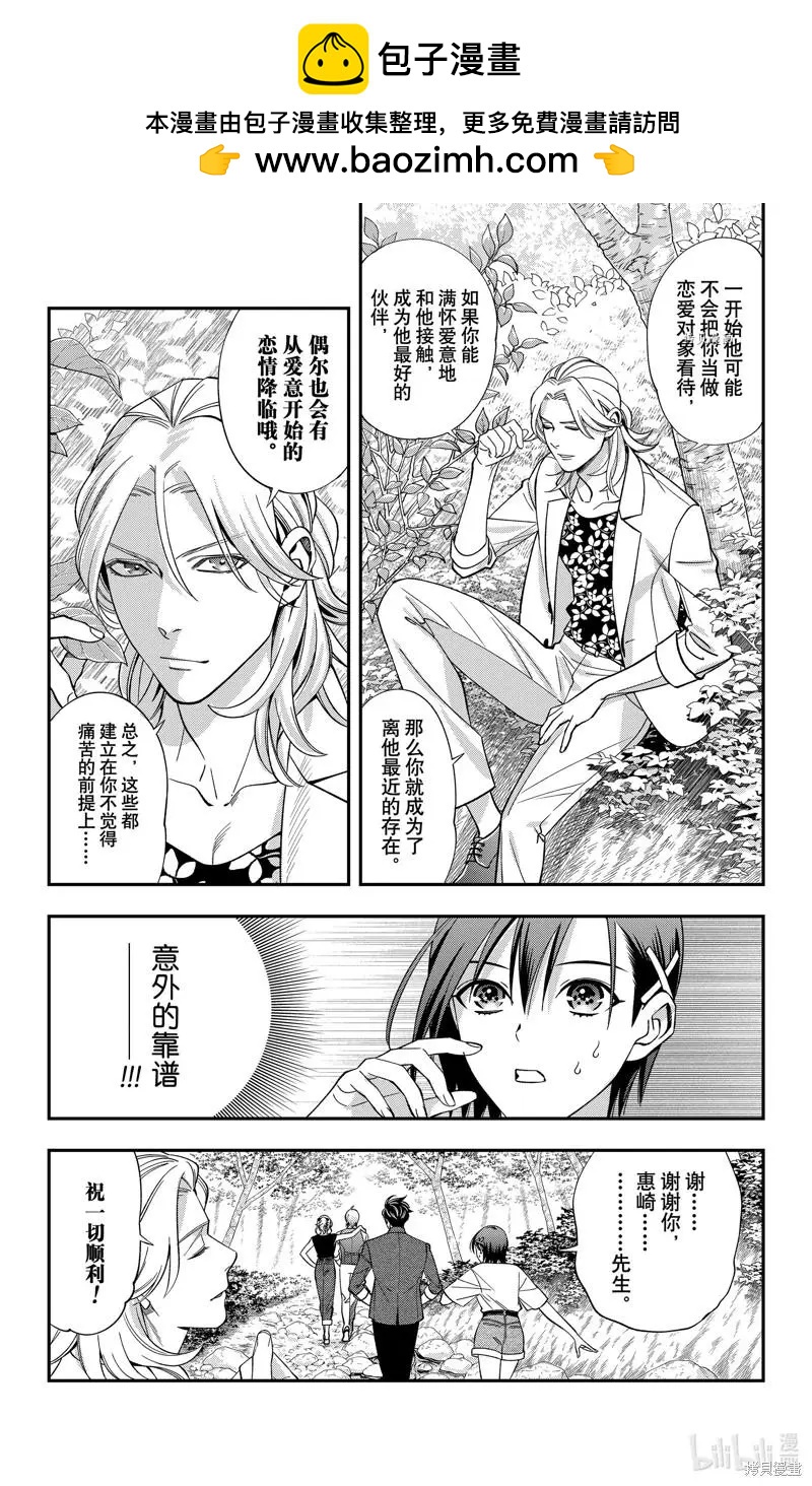 第35话17