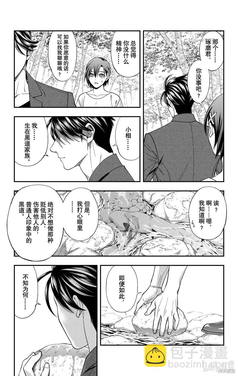 第35话18