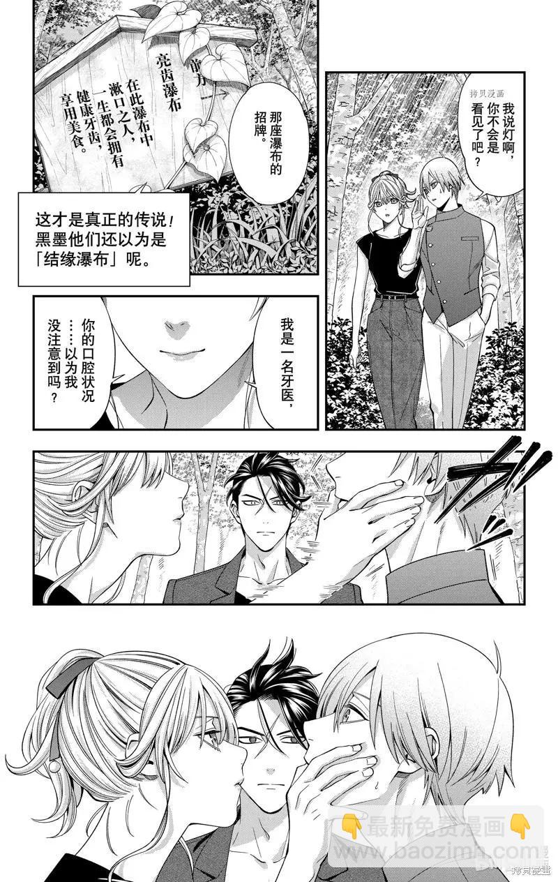 第35话2
