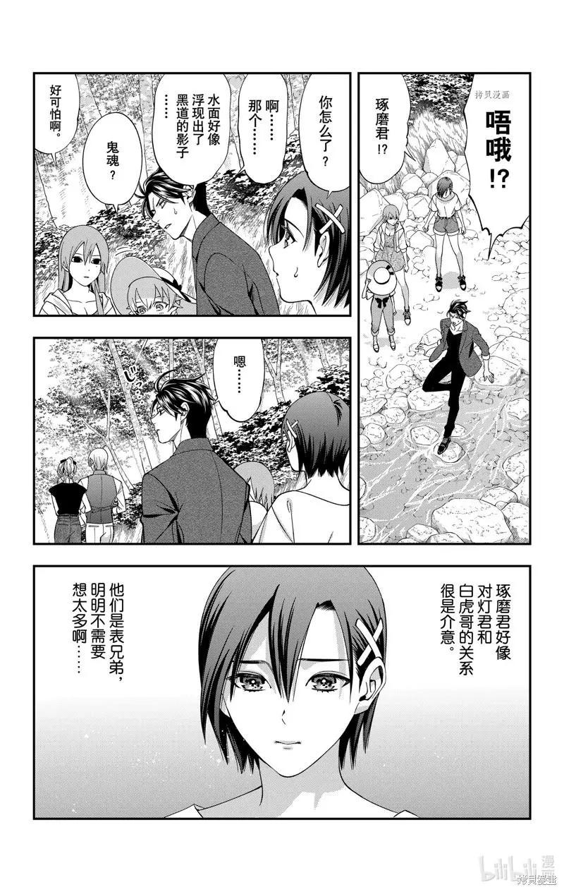 第35话6