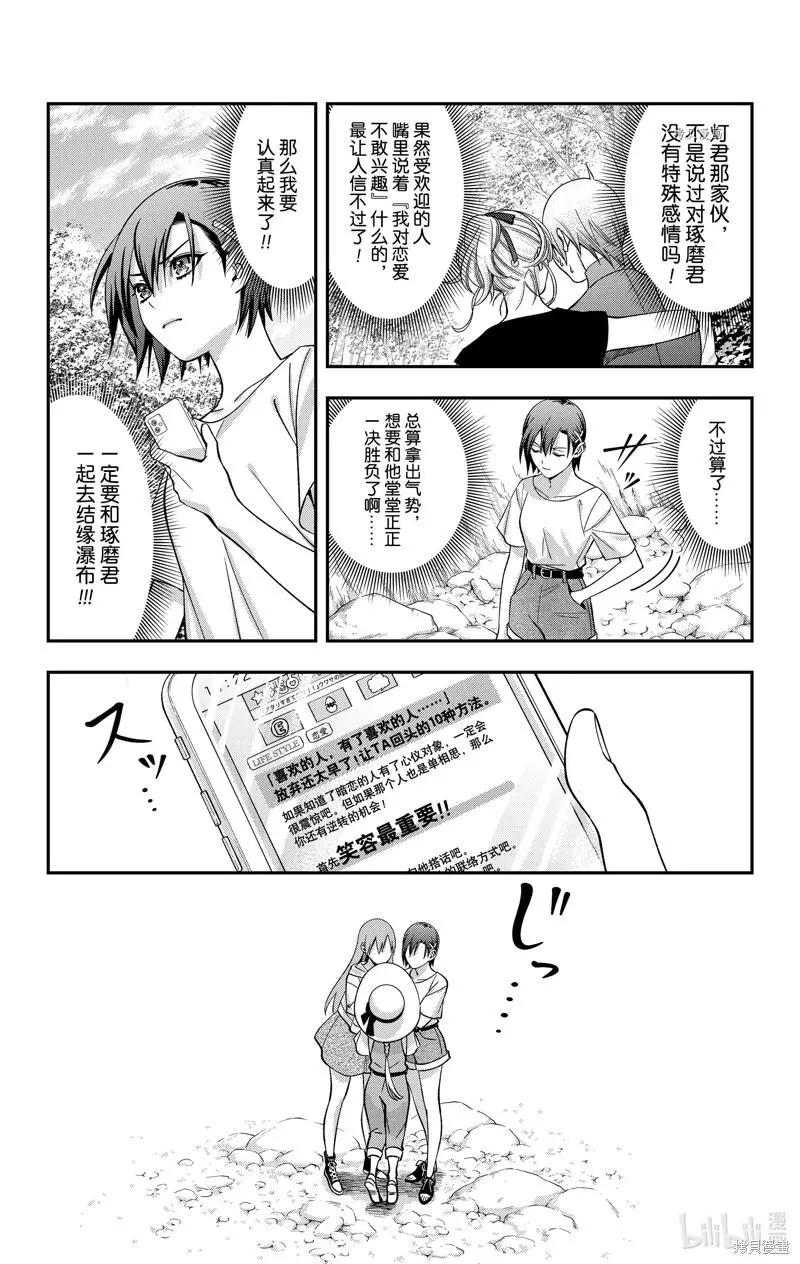 第35话7