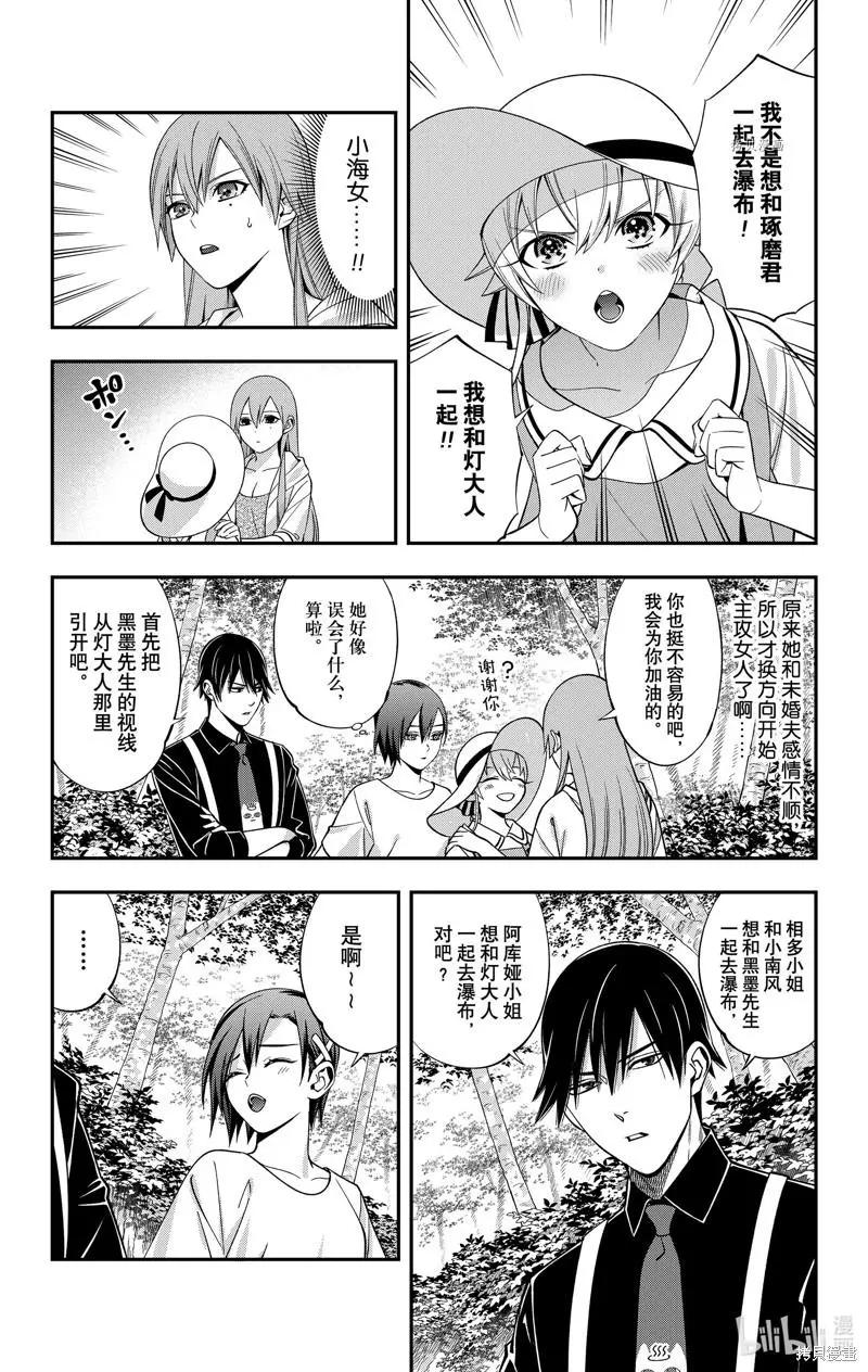第35话9