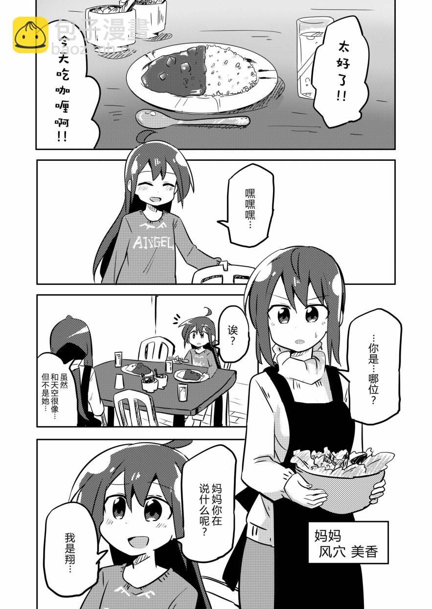 5话11