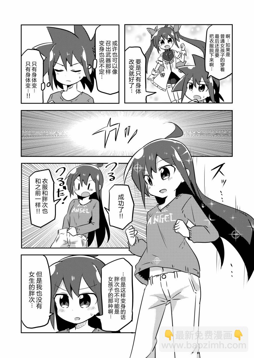 5话2
