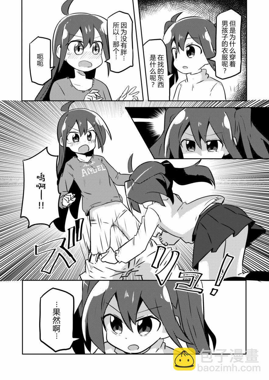 5话5