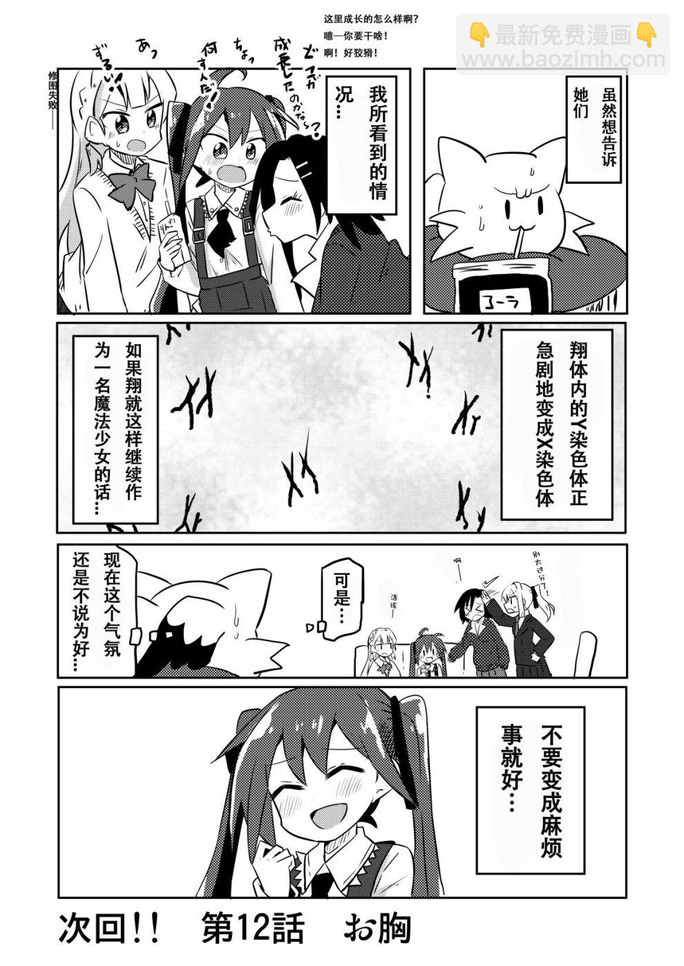 11话17