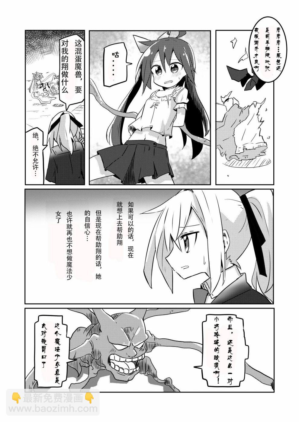 11话6